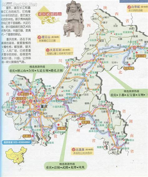 重慶市旅遊景點地圖