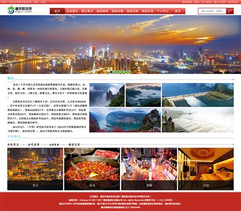 重庆网页建设网站建设配图