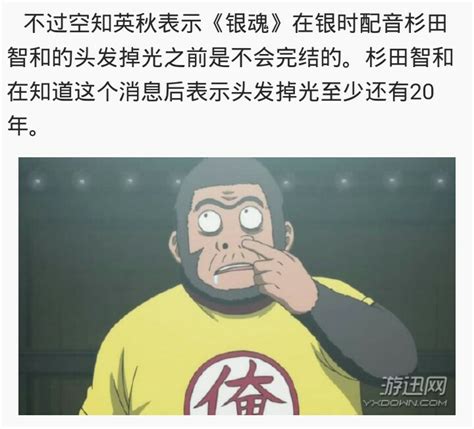 银魂将军死了吗 银魂将军真的死了吗 江苏凤巢网络