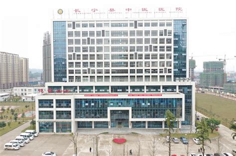 长宁镇中心卫生院
