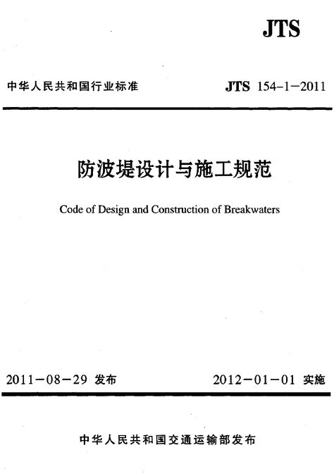 防波堤矶钓黑鲷教学 防波堤钓黑鲷 光辉网络