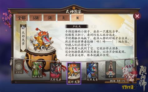 阴阳师悬赏鼓 阴阳师悬赏鼓是什么 七月seo
