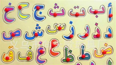 阿拉伯语学习
