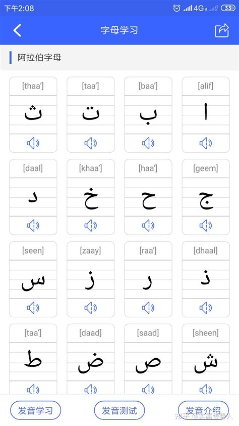 阿拉伯语翻译