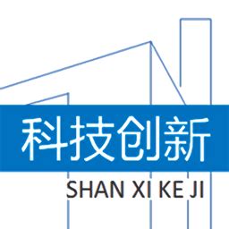 陕西省科技信息网站