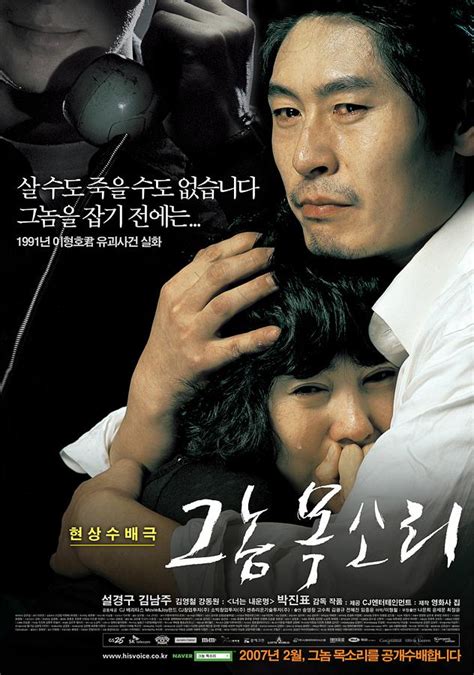 韩国变态杀人犯罪电影