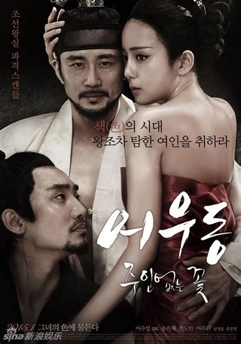 韩国古装电影排行榜