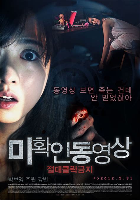 韩国惊悚电影