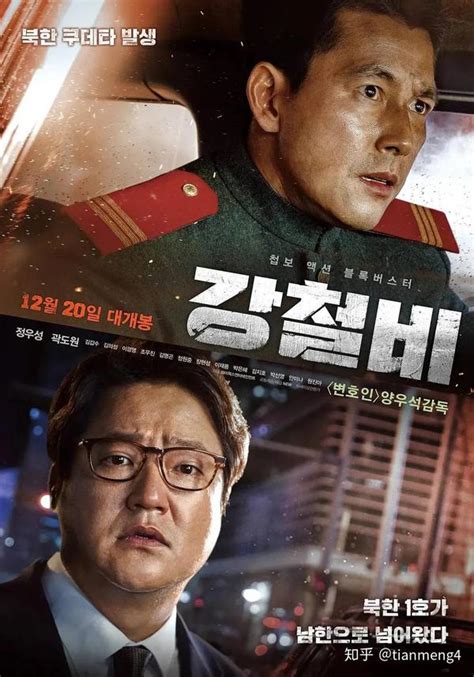 韩国政治电影