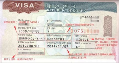 韩国留学生签证到期怎么续签