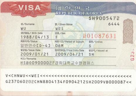 韩国留学签证办理流程