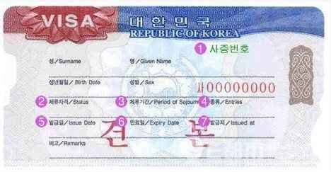 韩国留学签证费用