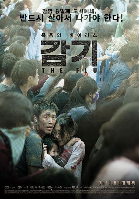 韩国病毒传染的电影