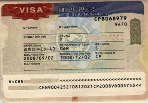 韩国d2签证