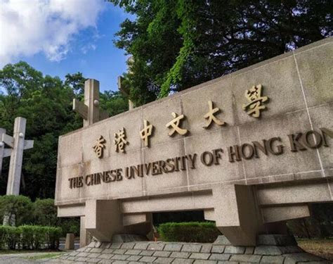 香港中文大学留学费用