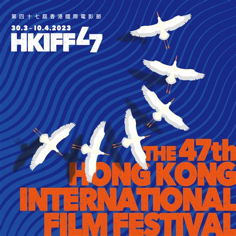 香港国际电影节官网