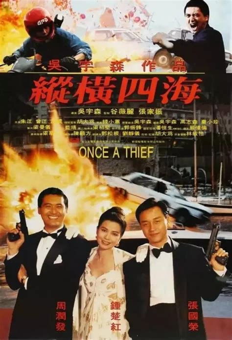 香港枪战片经典老电影