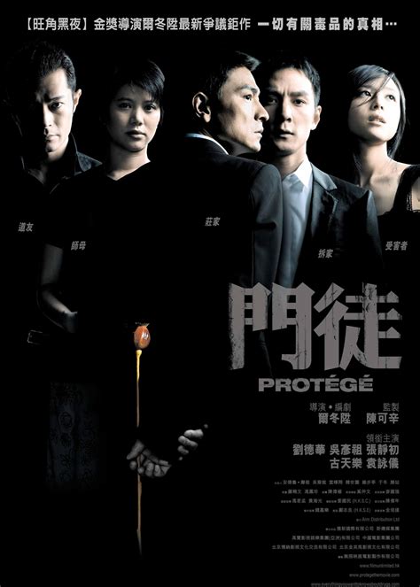 香港毒品电影