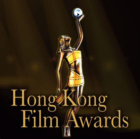 香港电影节颁奖典礼