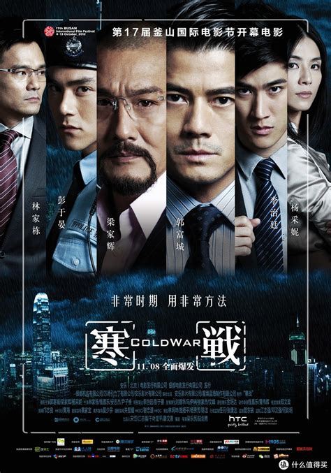 香港警匪电影