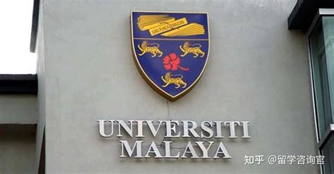 马来亚大学研究生