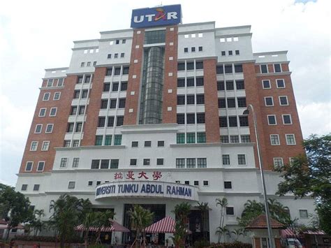 马来西来拉曼大学