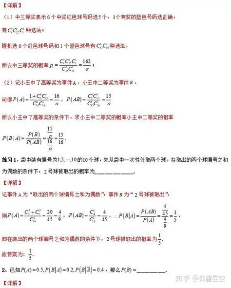 高中数学概率公式 高中数学概率公式c 七月seo