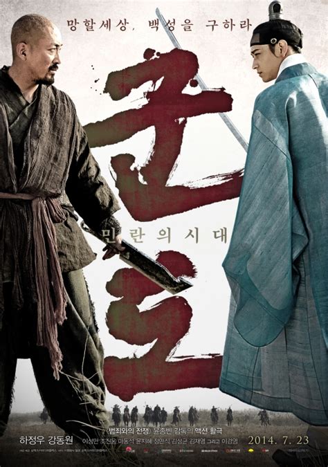 강동원 하정우 대나무