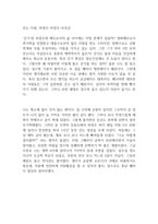 걷는 사람 하정우 독후감