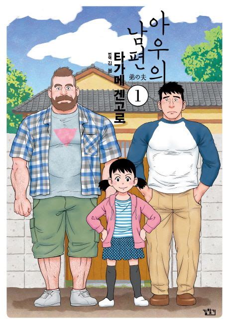 겐고로 하정우