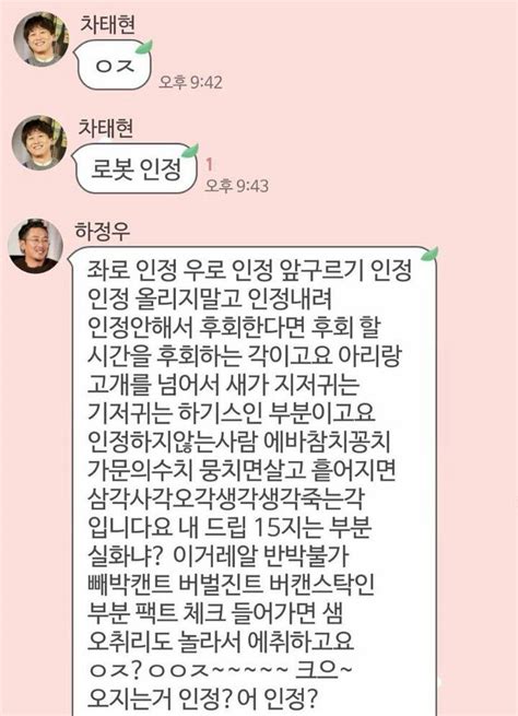 급식체 하정우