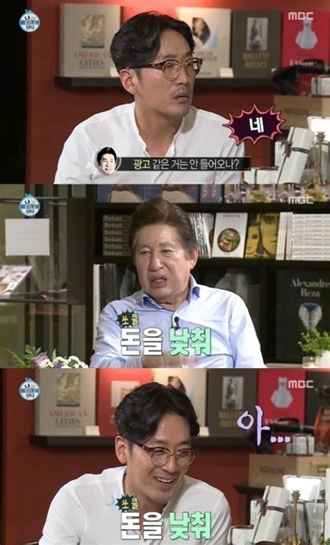 김용건 부끄러운 하정우
