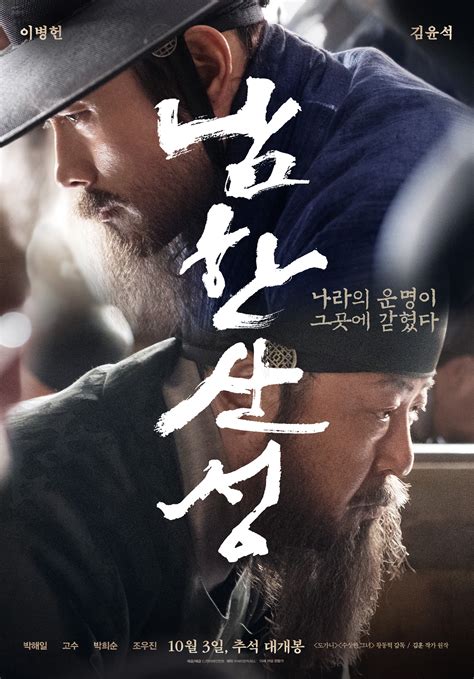 남한산성 영화 다운로드配图