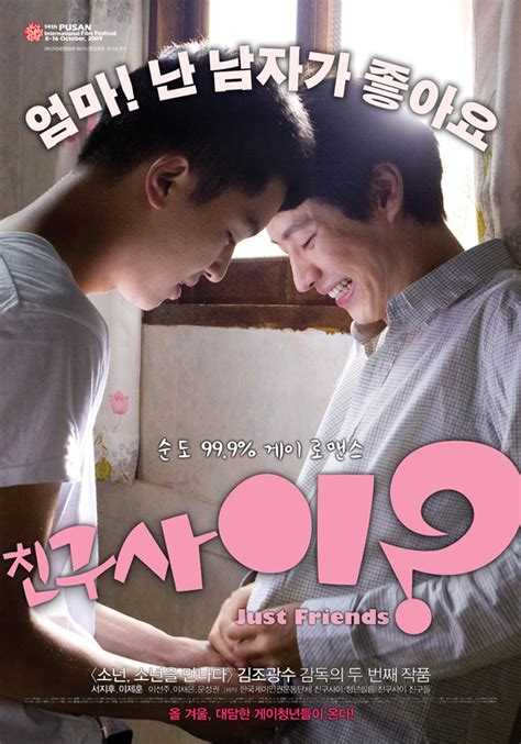 동성애 영화 한국配图