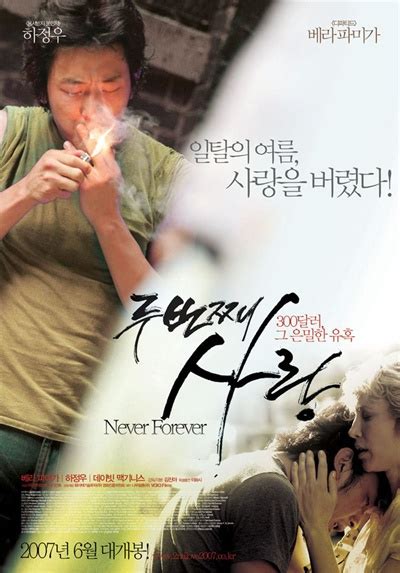 두번째 사랑 하정우