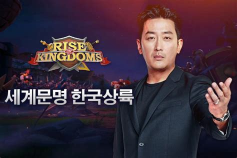 라이즈오브킹덤즈 하정우