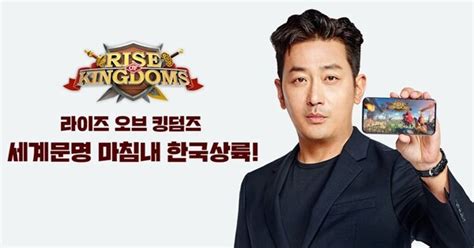 라이즈 오브 킹덤 즈 하정우