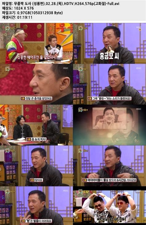무릅팍 도사 하정우 다시보기