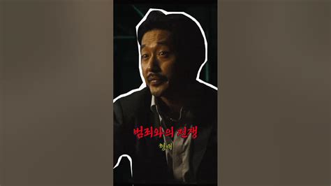 범죄자 전쟁 하정우 명대사