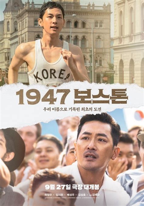 보스톤 마라톤 하정우