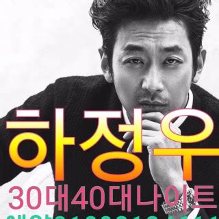 부산 아시아드 wt 하정우