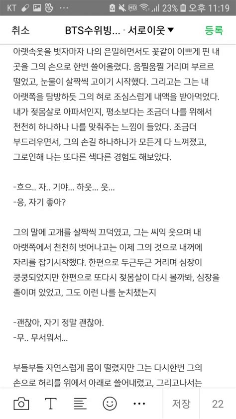 수위빙의글 하정우