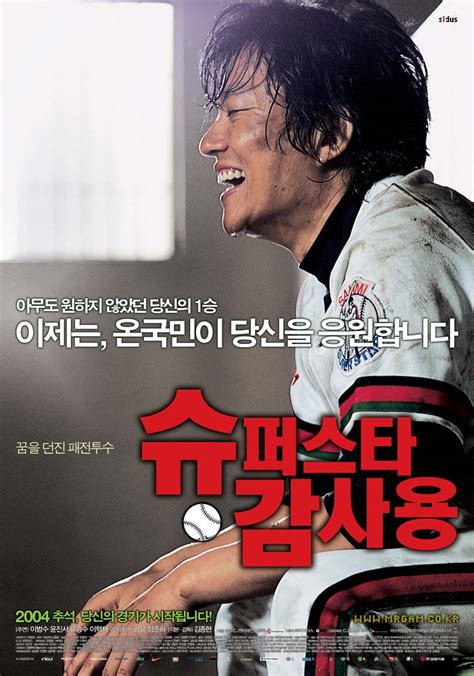 슈퍼스타 감사용 하정우