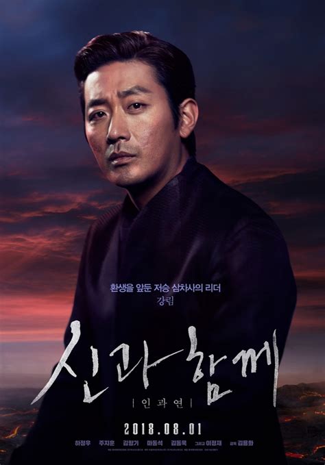 신과 함께 하정우