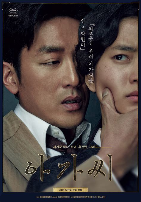 아가씨 확장판 시간 하정우