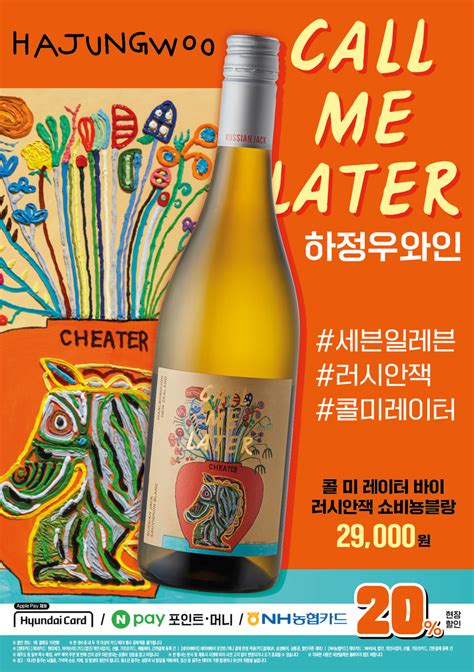 양홍 원 하정우
