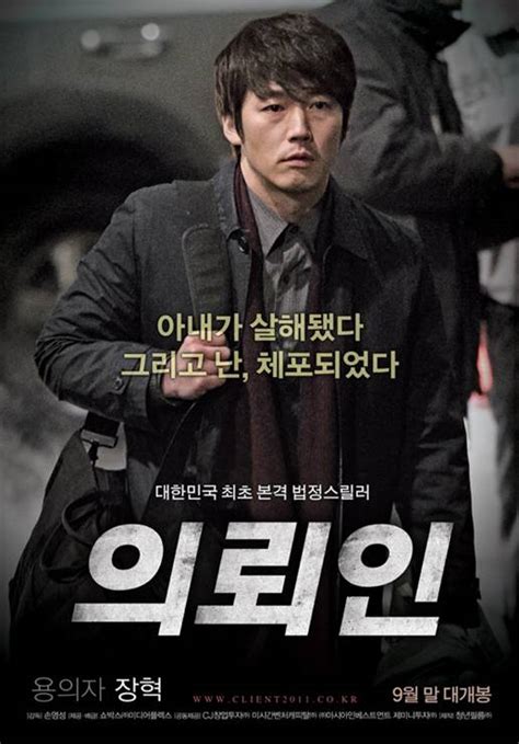 영화 용의자 하정우