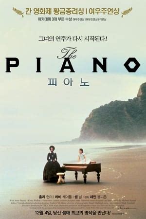 영화 피아노 의 숲 다시 보기配图
