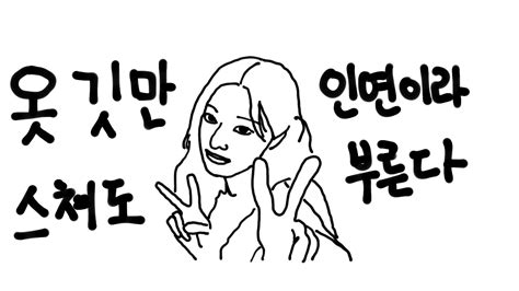 옷깃만 스쳐도 인연 하정우