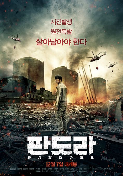지진 영화 포스터配图